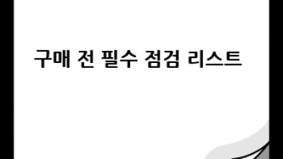 해남군 화원면 금평리 중고차, 똑똑하게 사는 법! 🚗✨
